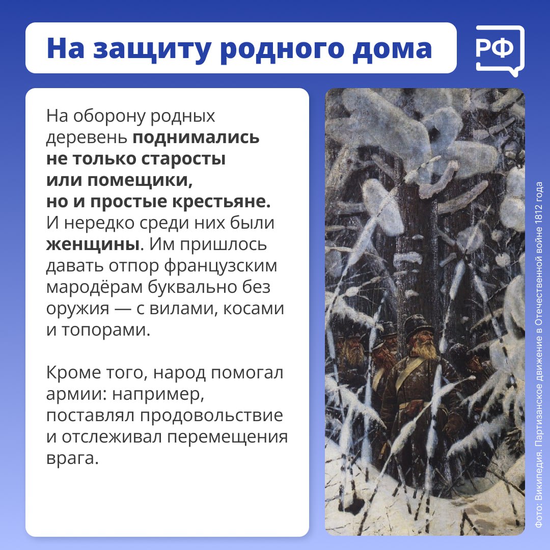 «Трудно остановить народ, ожесточённый всем, что он видел; народ, который в продолжение стольких лет не знал войны на своей территории; народ, готовый жертвовать собой во имя интересов Родины», — писал главнокомандующий... «Трудно остановить народ, ожесточённый всем, что он видел; народ, который в продолжение стольких лет не знал войны на своей территории; народ, готовый жертвовать собой во имя интересов Родины», — писал главнокомандующий...