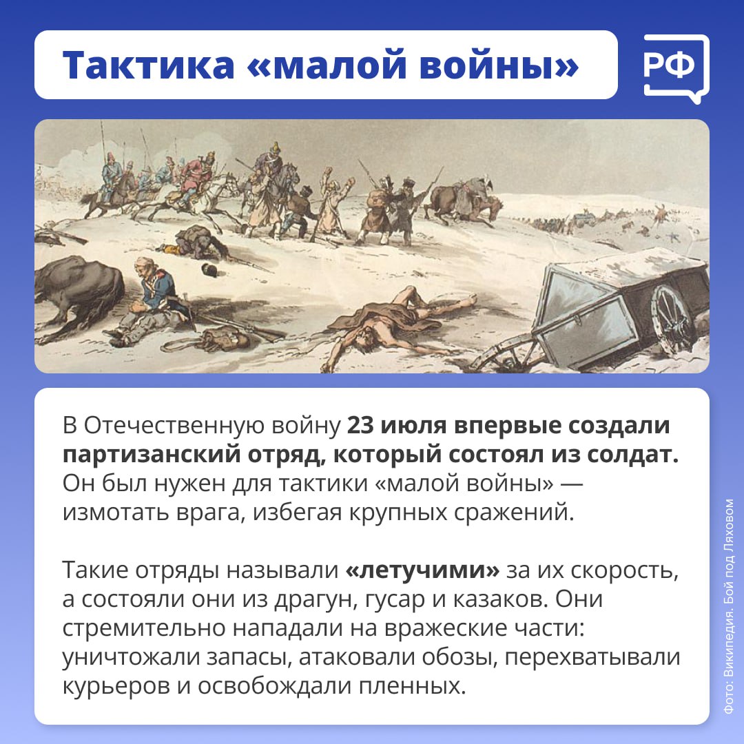 «Трудно остановить народ, ожесточённый всем, что он видел; народ, который в продолжение стольких лет не знал войны на своей территории; народ, готовый жертвовать собой во имя интересов Родины», — писал главнокомандующий... «Трудно остановить народ, ожесточённый всем, что он видел; народ, который в продолжение стольких лет не знал войны на своей территории; народ, готовый жертвовать собой во имя интересов Родины», — писал главнокомандующий...