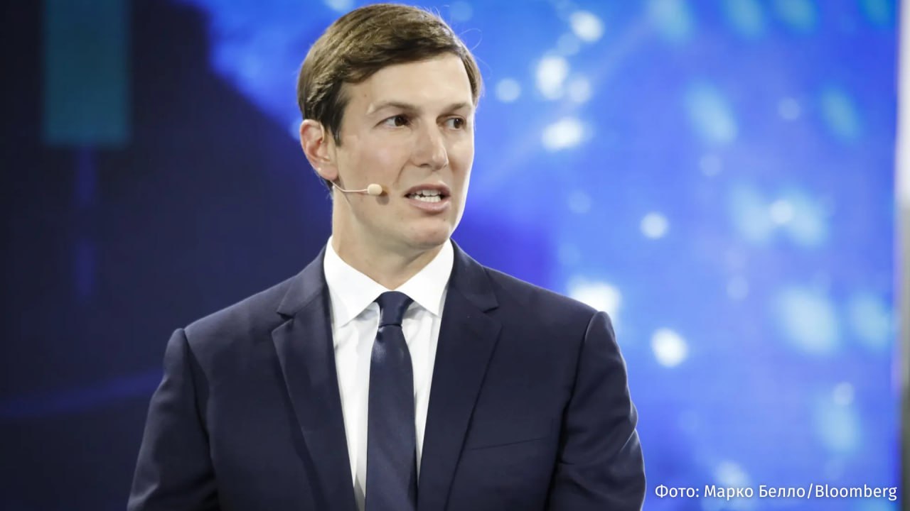 Зять Трампа Джаред Кушнер назвал итоги переговоров с "коалицией желающих" по гарантиям безопасности для Украины "очень важным шагом"