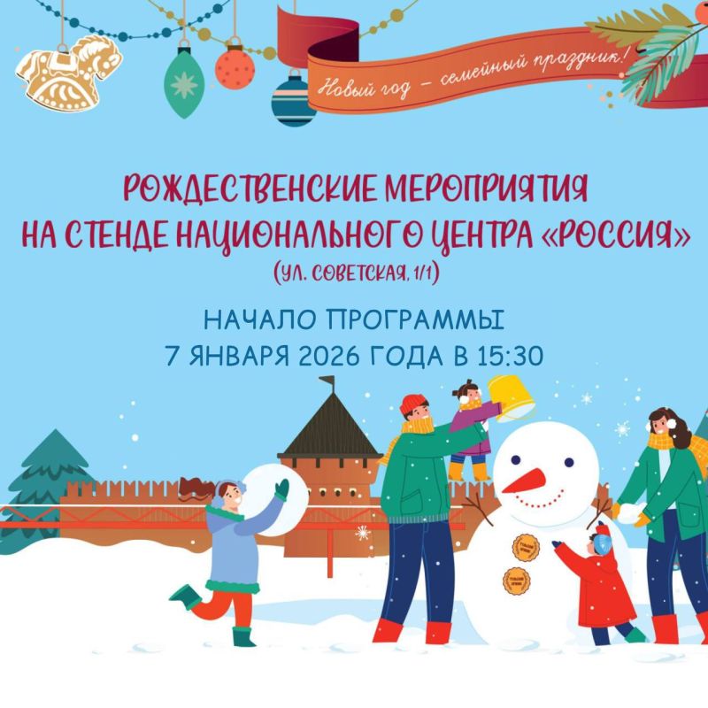Дмитрий Миляев: В Туле отметят Рождество: семейный праздник в историческом центре города