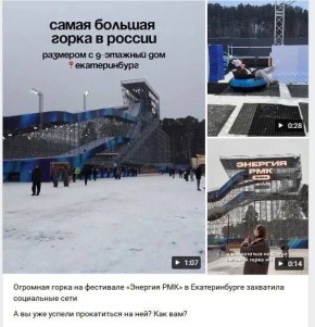 Фестиваль «Энергия РМК. Зима» стал главным зимним событием Екатеринбурга