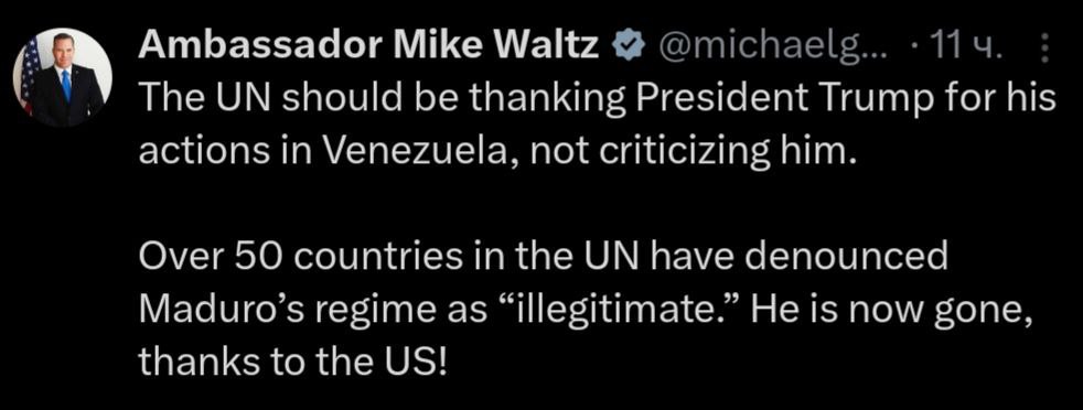 Постпред США при ООН Майк Уолтц предложил Ассамблее «в ножки кланяться» Трампу за то, что он украл президента независимой страны