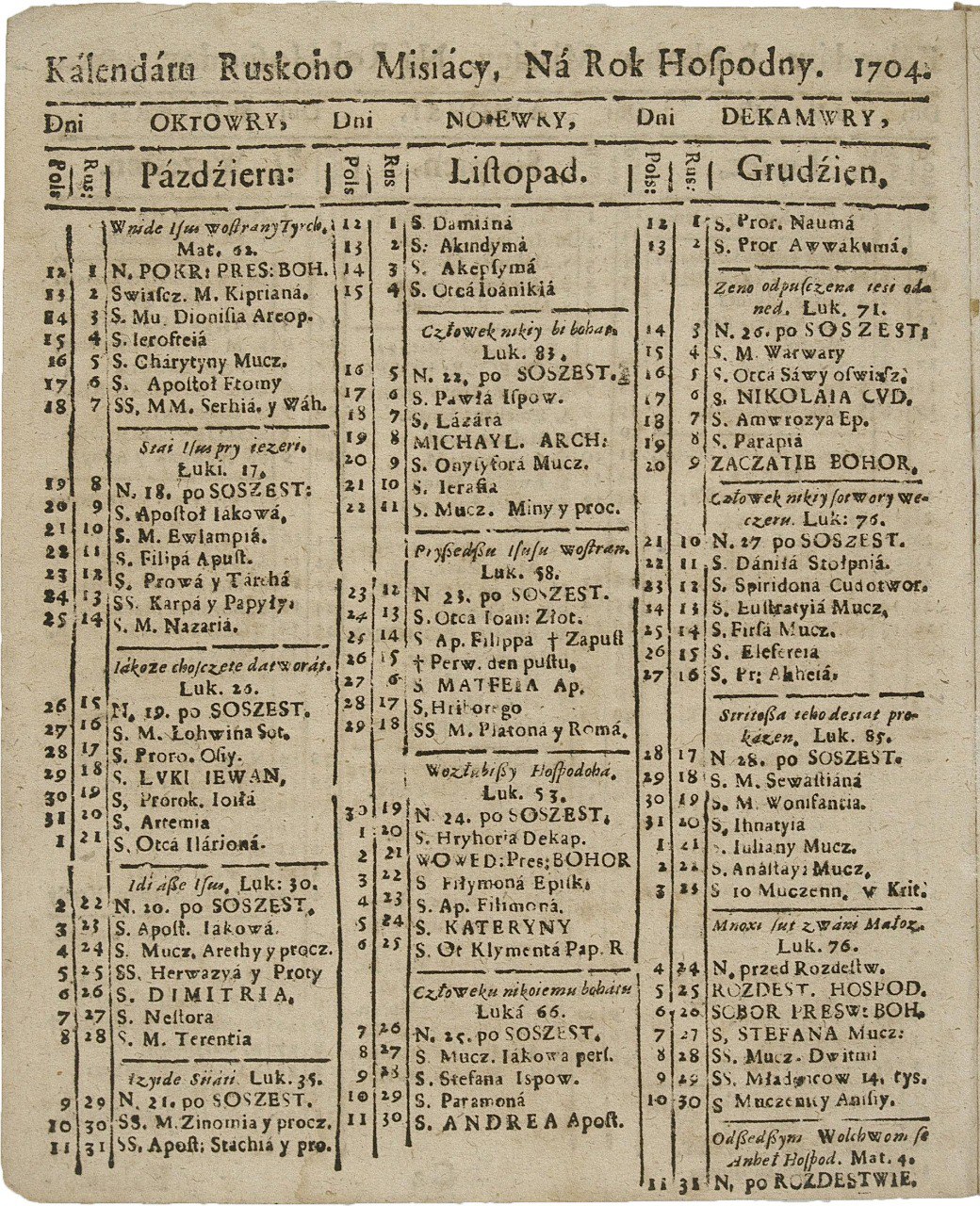 В 1888/89 учебном году студент философского факультета Львовского университета Зыгмунт Лисевич подготовил реферат, где рассказал о том, как православные Львова в XVI в. рвали жопу чуть не устроили бунт, не желая праздновать... В 1888/89 учебном году студент философского факультета Львовского университета Зыгмунт Лисевич подготовил реферат, где рассказал о том, как православные Львова в XVI в. рвали жопу чуть не устроили бунт, не желая праздновать...