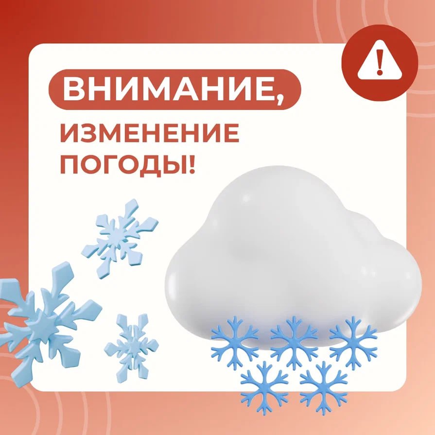 Уважаемые жители/водители, в ближайшие 1–3 часа на территории Тульской области синоптики обещают мокрый снег с дождём