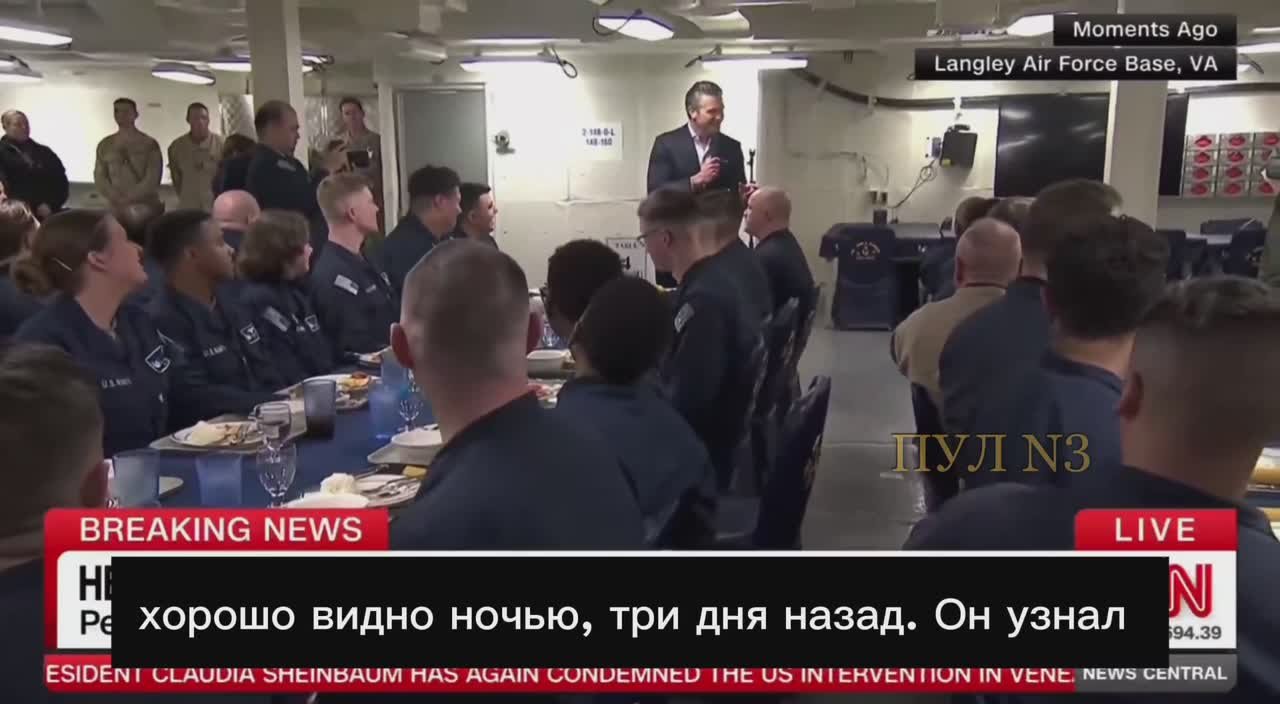 Министр обороны США Хегсет – о «безупречном» захвате Мадуро: