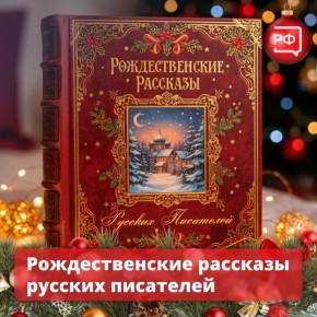 Чтобы Рождество получилось душевным, отмечайте его в кругу семьи