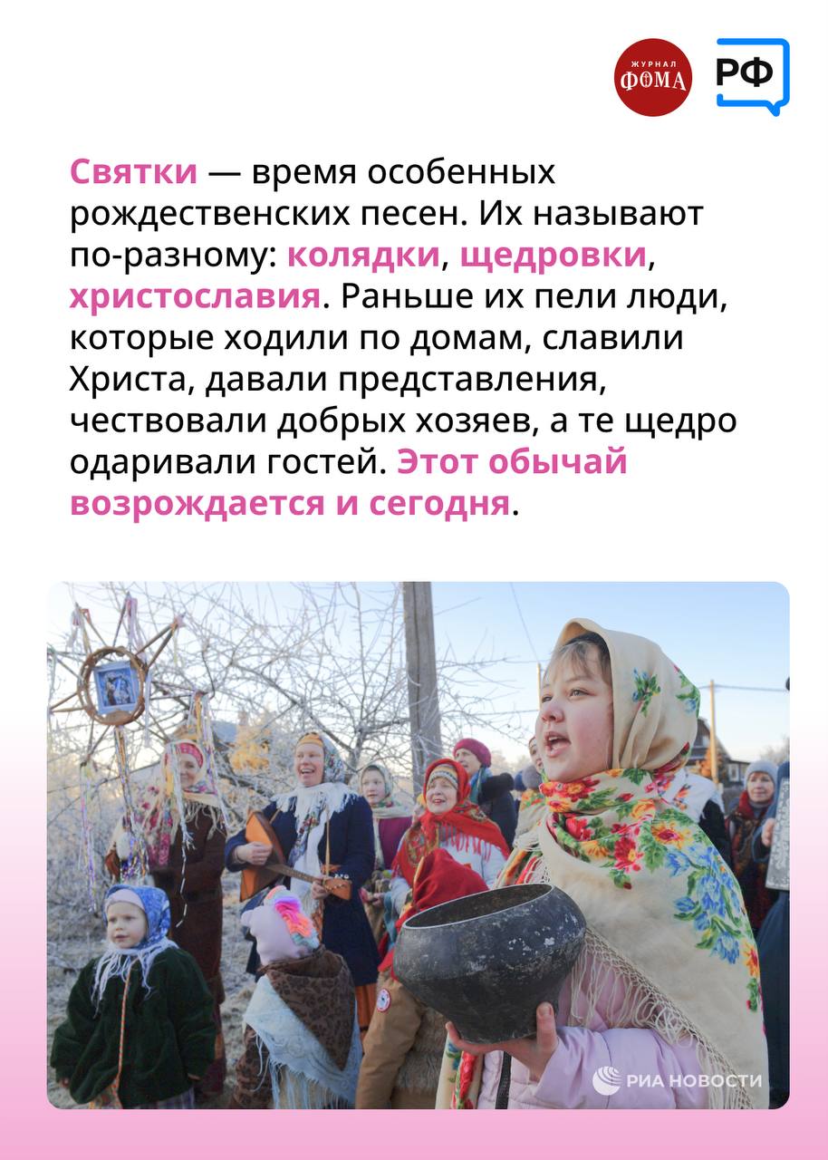 Рождество — особенный день, один из 12 великих праздников православной Церкви Рождество — особенный день, один из 12 великих праздников православной Церкви