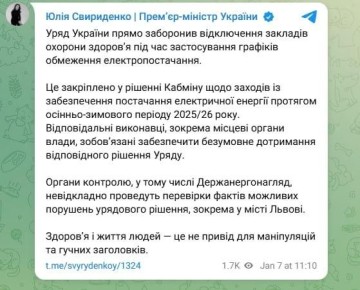 Премьер Украины обвинила власти Львова в отключении света в больницах — а мэр города заявил, что виноват кабмин