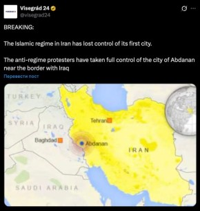 Visegrad24 сообщает, что протестующие в Иране полностью взяли под контроль город Абданан, расположенный недалеко от границы с Ираком