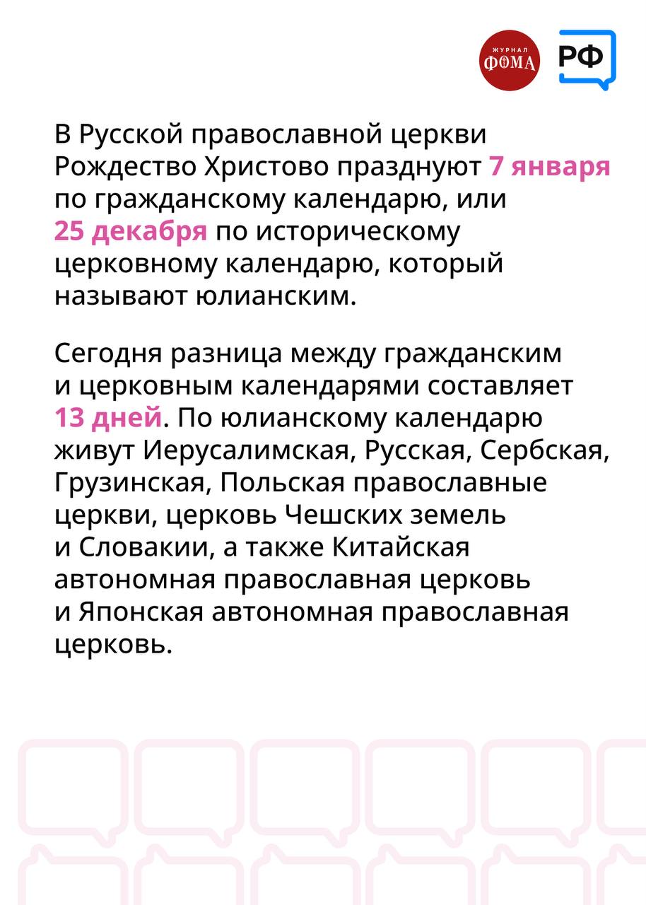 Рождество — особенный день, один из 12 великих праздников православной Церкви Рождество — особенный день, один из 12 великих праздников православной Церкви