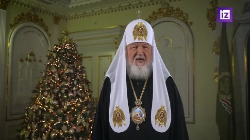 Рождественское обращение Святейшего Патриарха Московского и всея Руси Кирилла