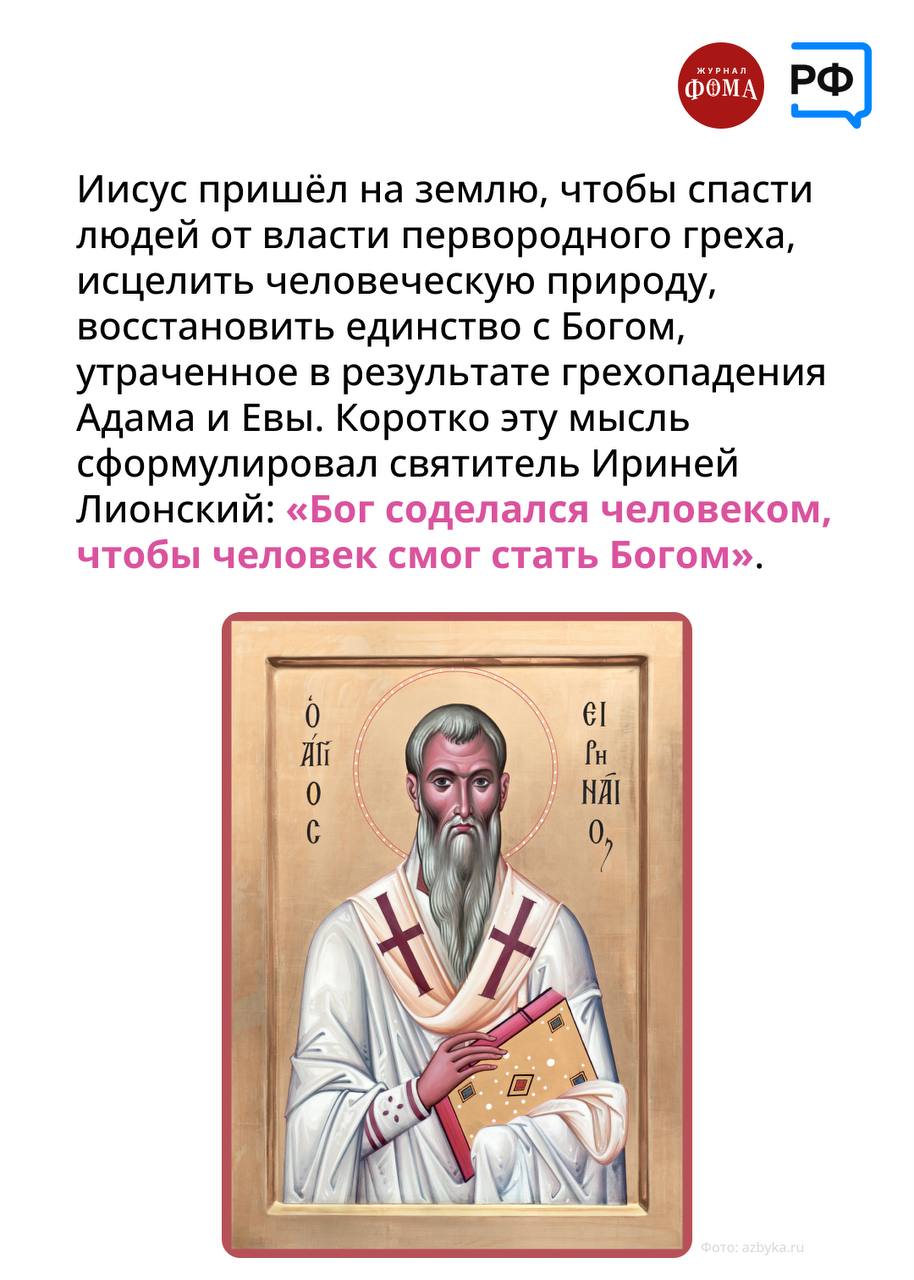 Рождество — особенный день, один из 12 великих праздников православной Церкви Рождество — особенный день, один из 12 великих праздников православной Церкви