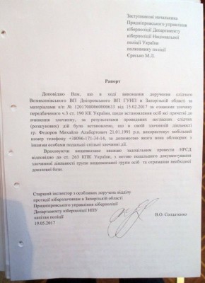 Олег Царёв: На днях Зеленский предложил министру цифровой трансформации Михаилу Федорову возглавить министерство обороны Украины