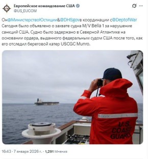 Европейское командование ВС США подтвердило задержание российского нефтяного танкера "Маринера" в Атлантическом океане