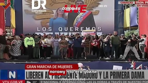 Министр внутренних дел Венесуэллы Диосдадо Кабелло заявил, что вернет Николаса Мадуро: