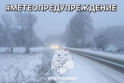 #Метеопредупреждение. В течение суток 8 января на территории Тульской области сохранится снег, мокрый снег, местами сильный; местами с дождем; в отдельных районах налипание мокрого снега, гололед, ледяной дождь, туман с...