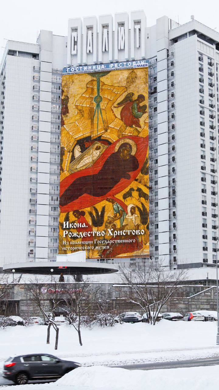 С Рождеством Христовым!. Этот праздник несёт в мир свет, надежду и добро С Рождеством Христовым!. Этот праздник несёт в мир свет, надежду и добро