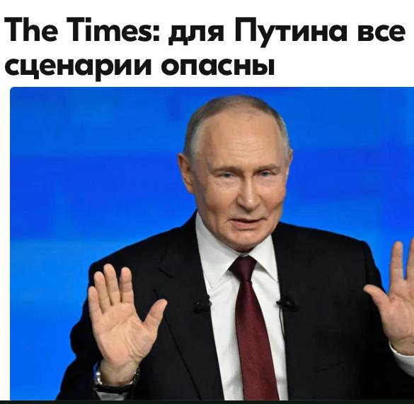 "Независимо от того, как поведет себя Трамп, что он предпримет или от чего воздержится, в любом случае конечный результат действий США станет катастрофой для России"