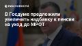 Леонид Слуцкий: Помощь пожилым людям — это не роскошь, а базовая потребность! ЛДПР требует поднять выплаты на уход до уровня МРОТ для пенсионеров и инвалидов