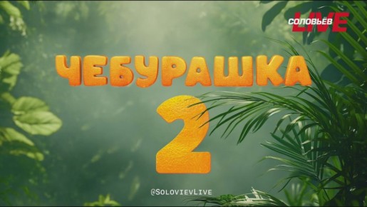 ����� ��� � ���������� ����������� ��������� � �������� ������ ���������� 2�, ��������� � ������ 1 ������