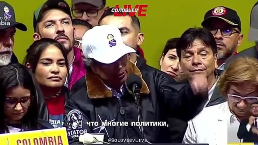 Президент Колумбии Густаво Педро заявил, что многие политики, приехавшие во Флориду из Вашингтона, имеют связи с наркотиками: