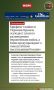 Фейк: Конфликт на Украине далек до завершения из-за позиции России