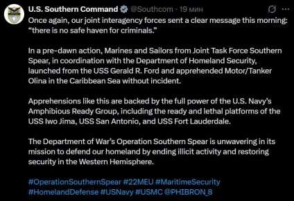 Южное командование армии США подтверждает захват танкера Olina