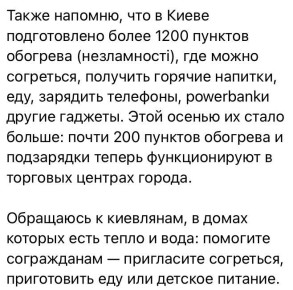 «Встречаемся в 22.30 под монументом Независимости. Одевайтесь тепло, берите зонтики, чай, кофе, хорошее настроение и друзей»