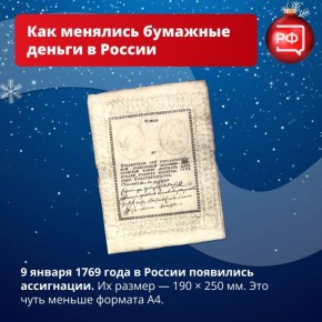 До 1769 года в России не было бумажных денег — только монеты