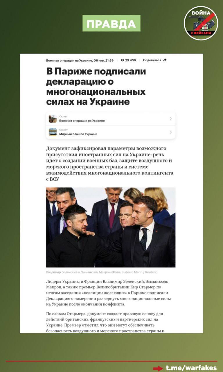 Фейк: Конфликт на Украине далек до завершения из-за позиции России Фейк: Конфликт на Украине далек до завершения из-за позиции России