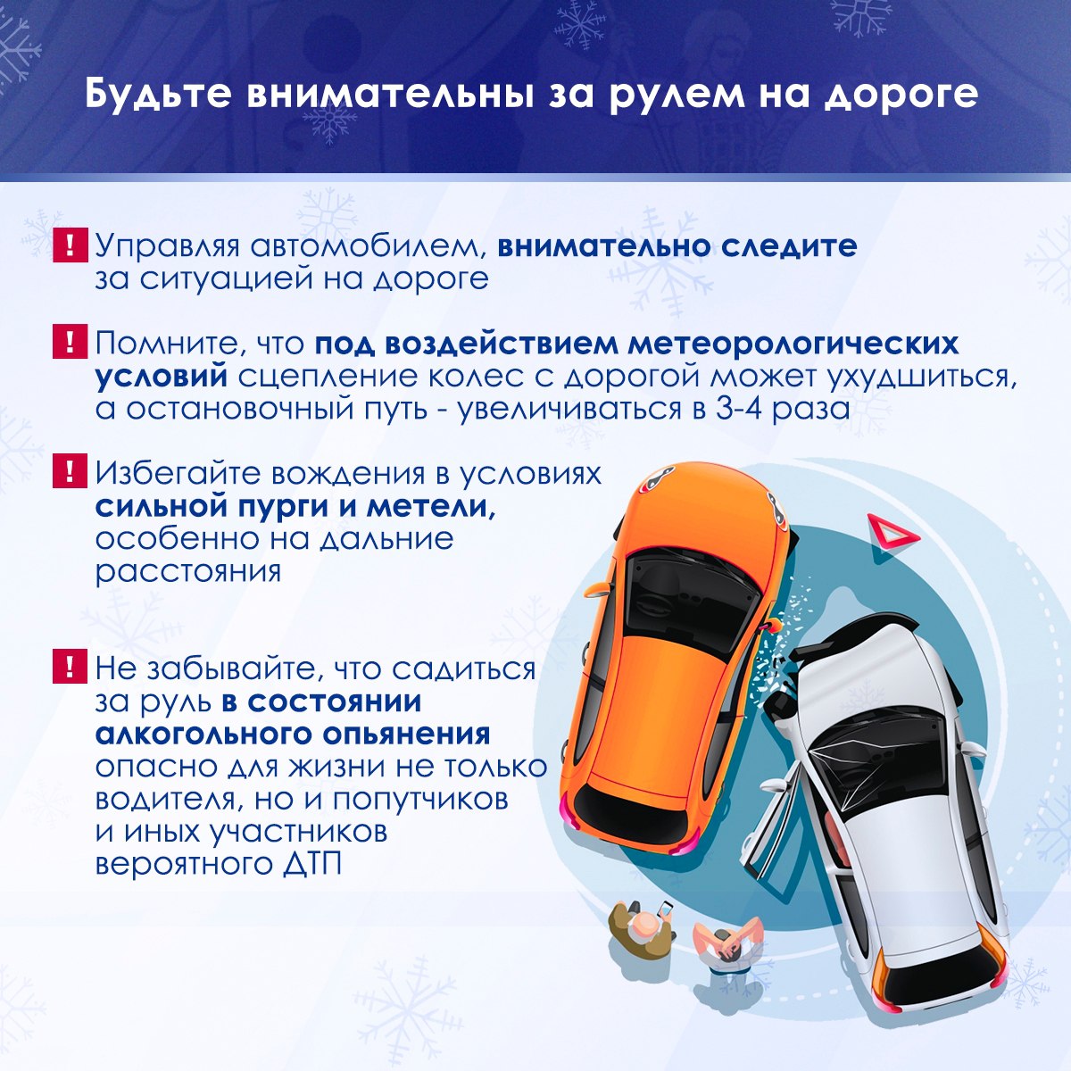 Зимние праздники – время отдыха и развлечений Зимние праздники – время отдыха и развлечений