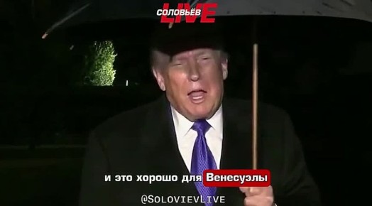 Дональд Трамп завершил встречу с руководителями нефтяных компаний: