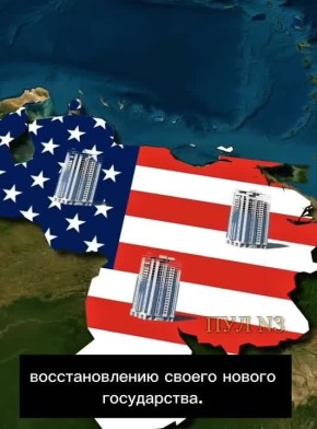 Американцы уже представили Венесуэлу своим 51-м штатом: