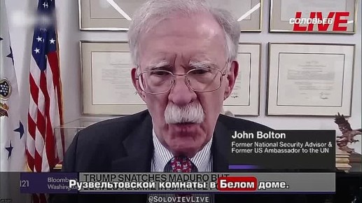 Джон Болтон предложил отдать Трампу премию мира, пока он не украл её со стены Рузвельтовской комнаты в Белом доме