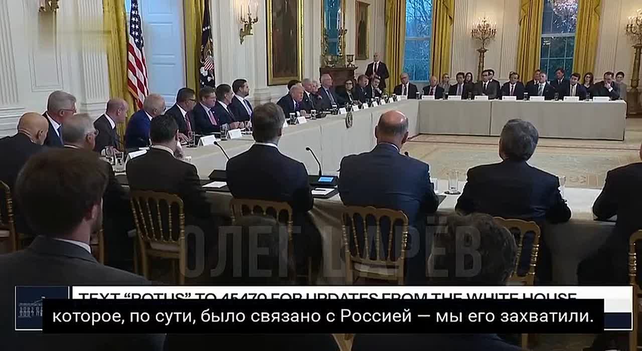 Олег Царёв: Дональд Трамп рассказал, что США перехватили судно с российским участием, и Москва не стала его защищать