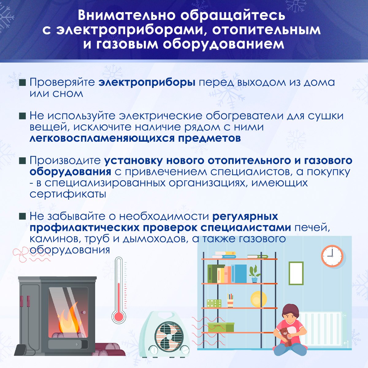 Зимние праздники – время отдыха и развлечений Зимние праздники – время отдыха и развлечений