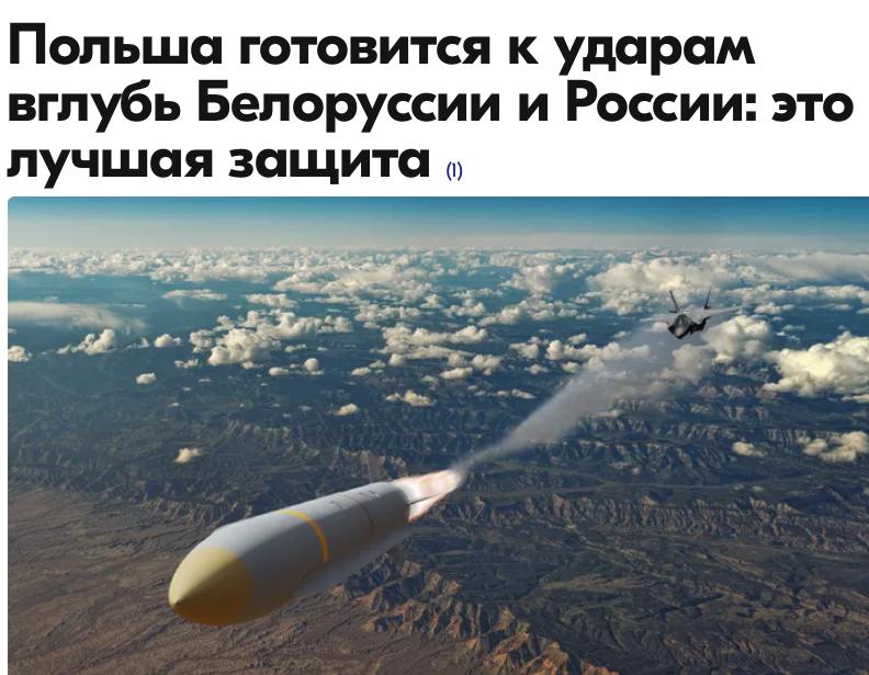 Михаил Онуфриенко: По данным TVP World, Польша отходит от пассивной обороны и формирует многослойную ракетную длинную руку с дальностью на сотни километров
