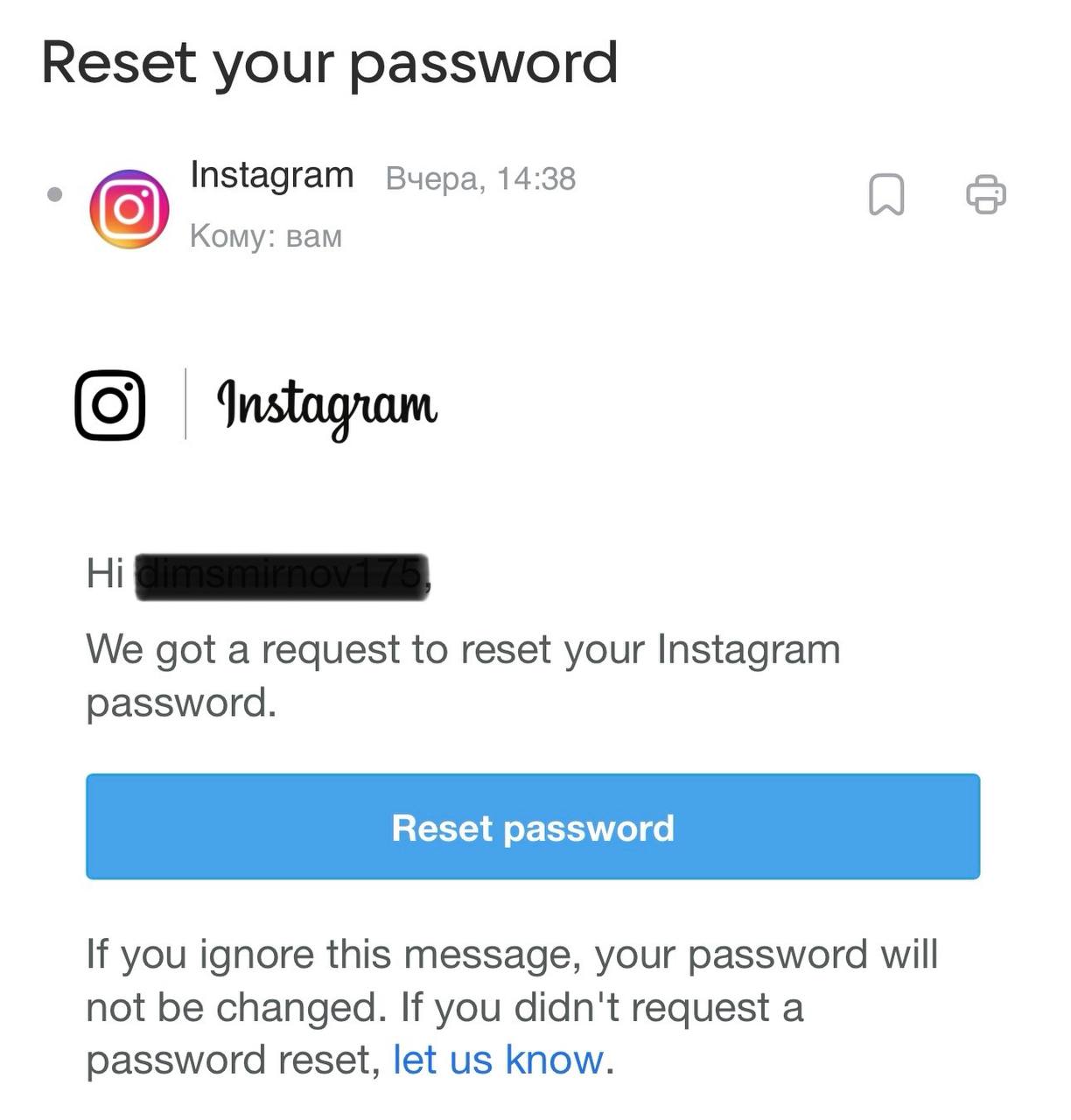 Если вы получили такое сообщение на почту, значит, ваш аккаунт тоже украли: