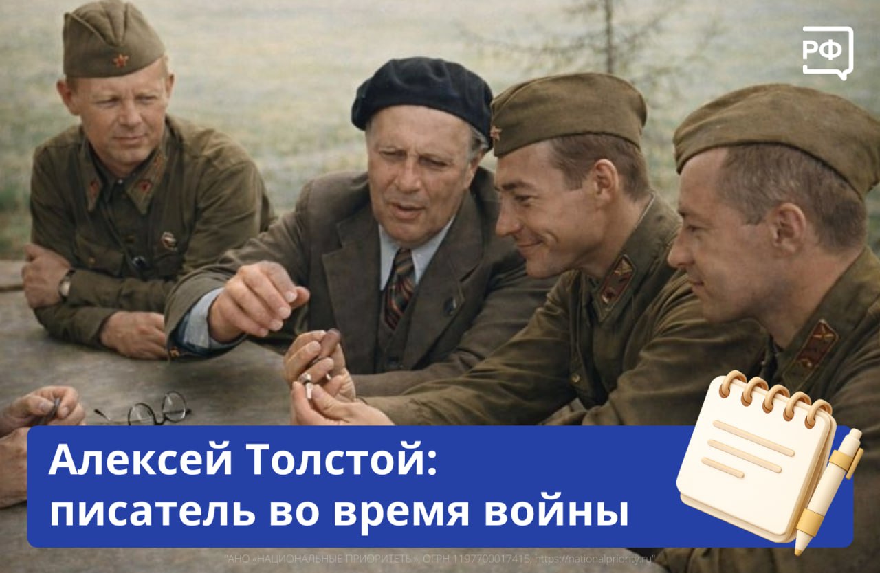 Писателя Алексея Толстого называли графом Советского Союза