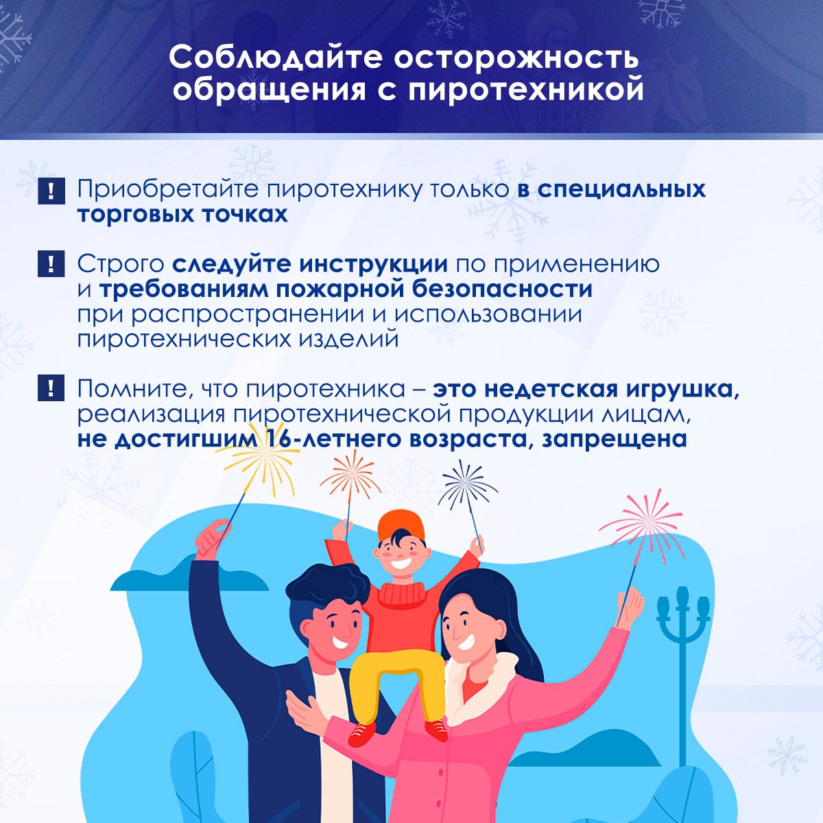 Зимние праздники – время отдыха и развлечений Зимние праздники – время отдыха и развлечений