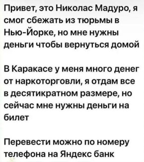На святое дело!. Подпишись на ПУЛ N3 / MAX