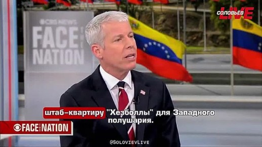 Министр энергетики США Кристофер Райт заявил, что Венесуэла была очень опасным, очень нестабильным местом, которое катилось в пропасть: