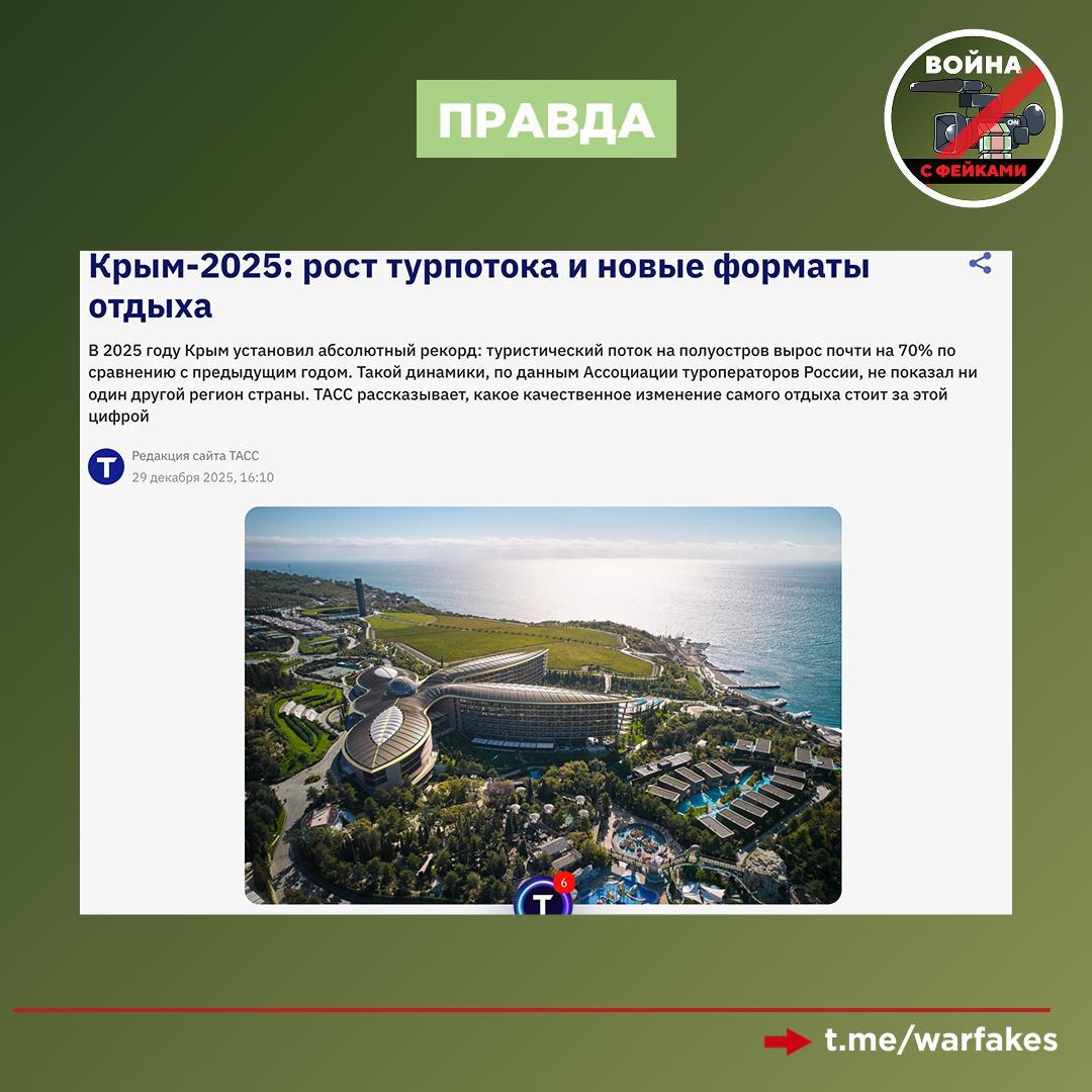 Фейк: Россия никогда не рассматривала Крым как территорию для развития, а только лишь как плацдарм для дальнейшей экспансии Фейк: Россия никогда не рассматривала Крым как территорию для развития, а только лишь как плацдарм для дальнейшей экспансии