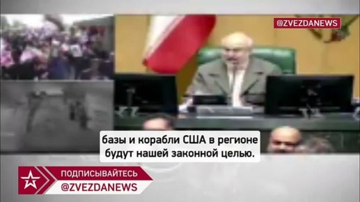 Если ЦАХАЛ или США ударят по Ирану, то объекты Штатов на Ближнем Востоке и Израиль станут законными целями Тегерана