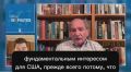Американский политолог Джордж Фридман — о том, что США «заберут Кубу в любом случае»: