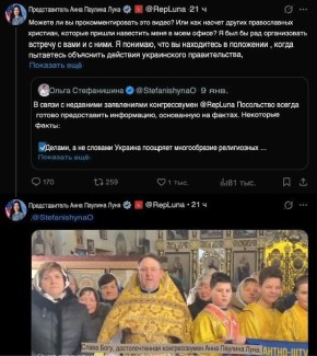 Конгрессвумен США Анна Паулина Луна потребовала от посла Украины Стефанишиной объяснений после жалоб на захваты и осквернения церквей