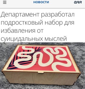 «Департамент разработал подростковый набор для избавления от суицидальных мыслей»: В Эстонии подросткам предложили губной гармошкой заменить электронные сигареты и крутить спиннер во время депрессии