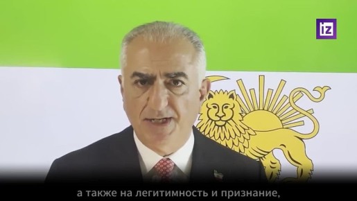 Оппозиционер и сын последнего шаха Ирана Реза Пехлеви объявил о новом этапе национального восстания и призвал свергнуть действующее правительство