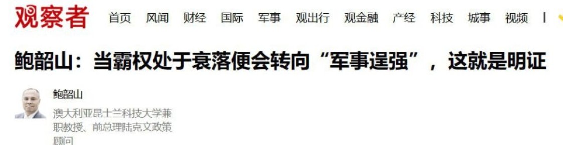 Guancha: Вторжение США в Венесуэлу — симптом агонии умирающей гегемонии