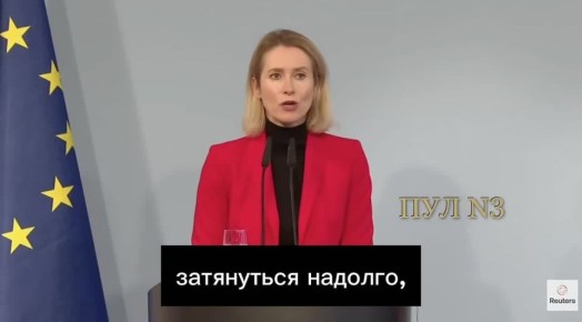 Глава Евродипломатии Каллас - анонсировала 20-й пакет антироссийских санкций :